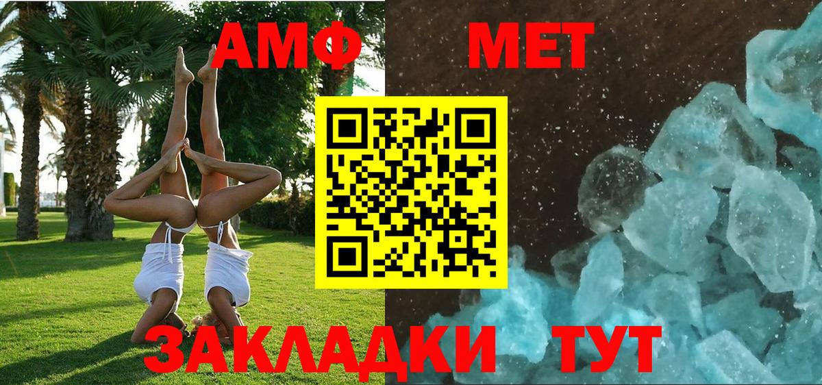 Майский  АМФ 97%  АМФЕТАМИН  Вход с VPN 