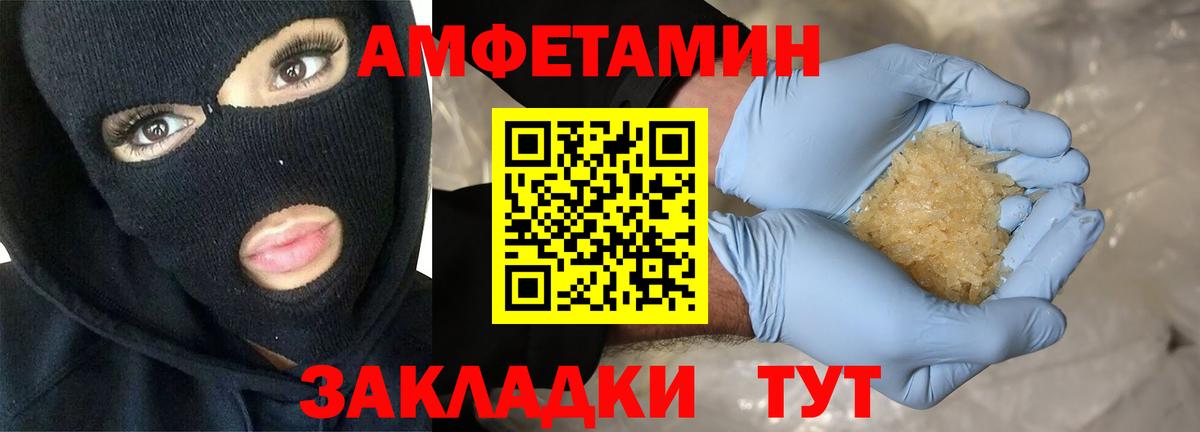 АМФЕТАМИН Premium Майский