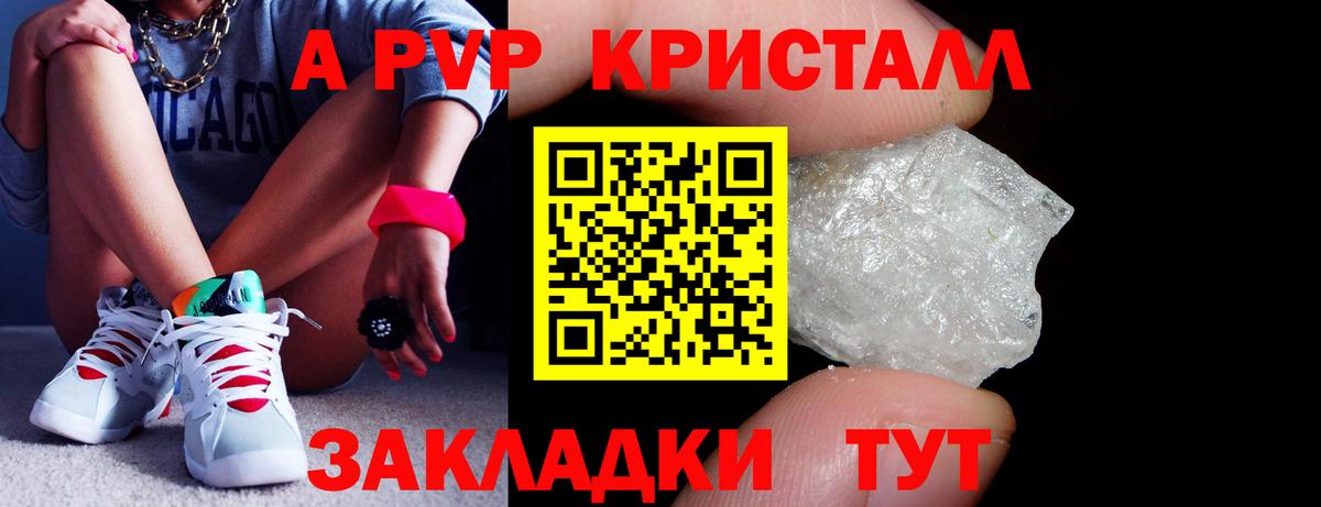 Alpha PVP Crystall Майский