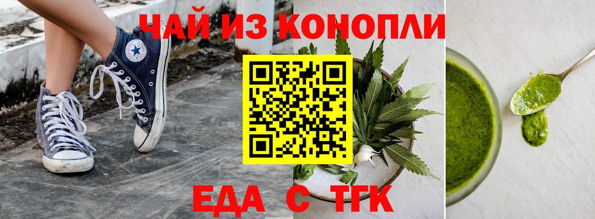Canna-Cookies марихуана  Вход с VPN  Майский 