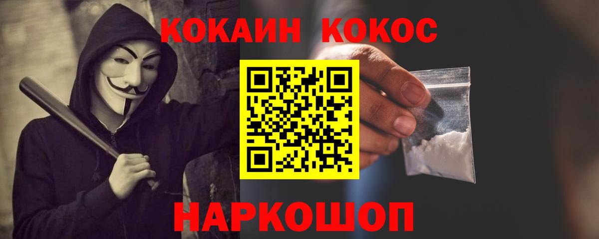 Cocaine 98% Майский