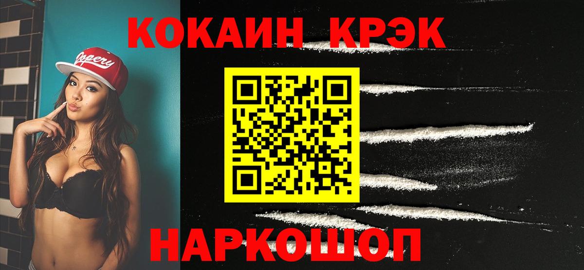 COCAIN 98%  COCAIN Боливия  Майский  Вход с VPN 