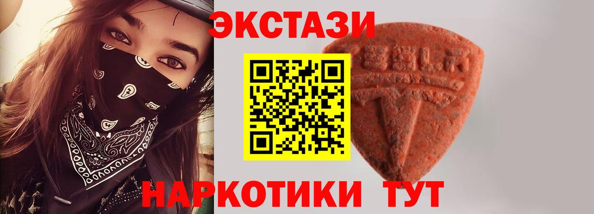 Ecstasy Philipp Plein  Вход с VPN  ЭКСТАЗИ  Майский  ЭКСТАЗИ таблы 