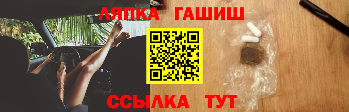 Майский  ГАШ  Вход с VPN  ГАШИШ убойный 