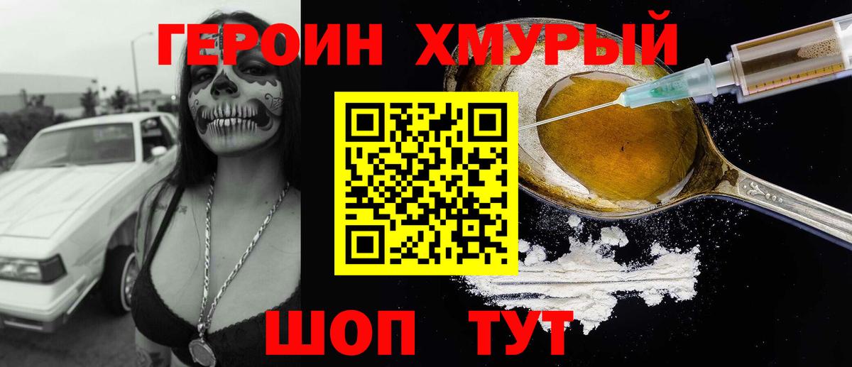 Майский  Героин Heroin  Вход с VPN 