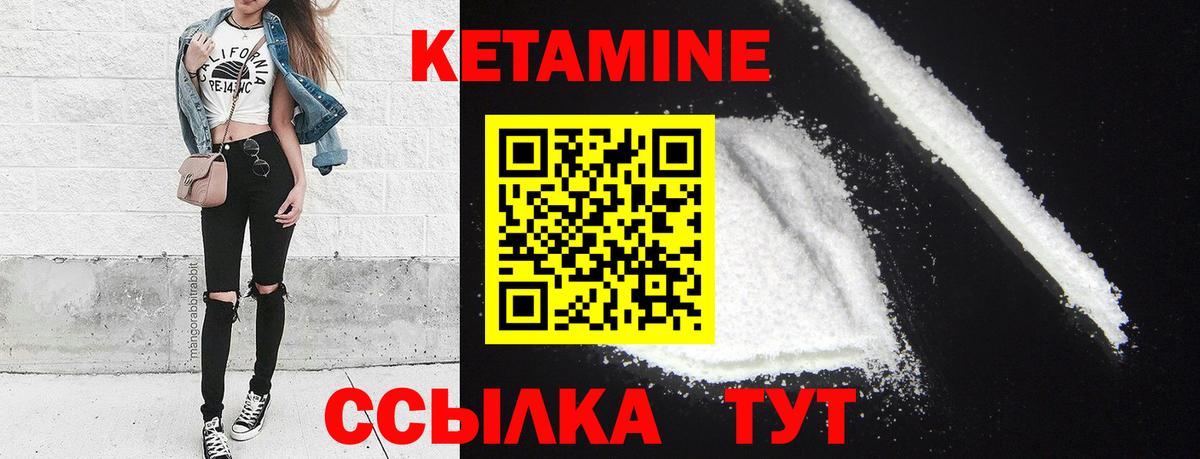 Кетамин ketamine Майский