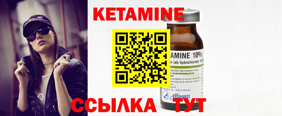 КЕТАМИН ketamine  Кетамин VHQ  Майский  Вход с VPN 