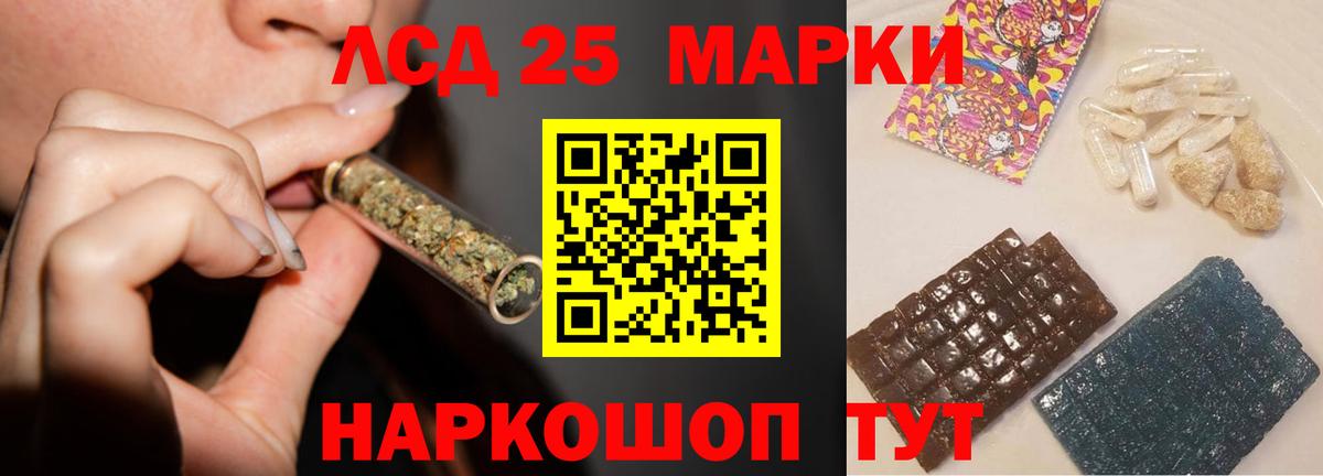 LSD-25 экстази ecstasy  LSD-25 экстази кислота  ЛСД экстази  Майский  Вход с VPN 