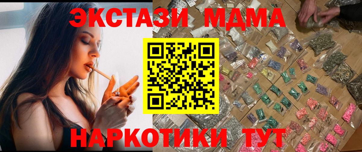 МДМА молли Майский