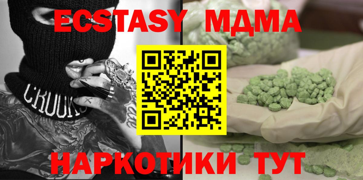 МДМА кристаллы  Вход с VPN  MDMA кристаллы  Майский 