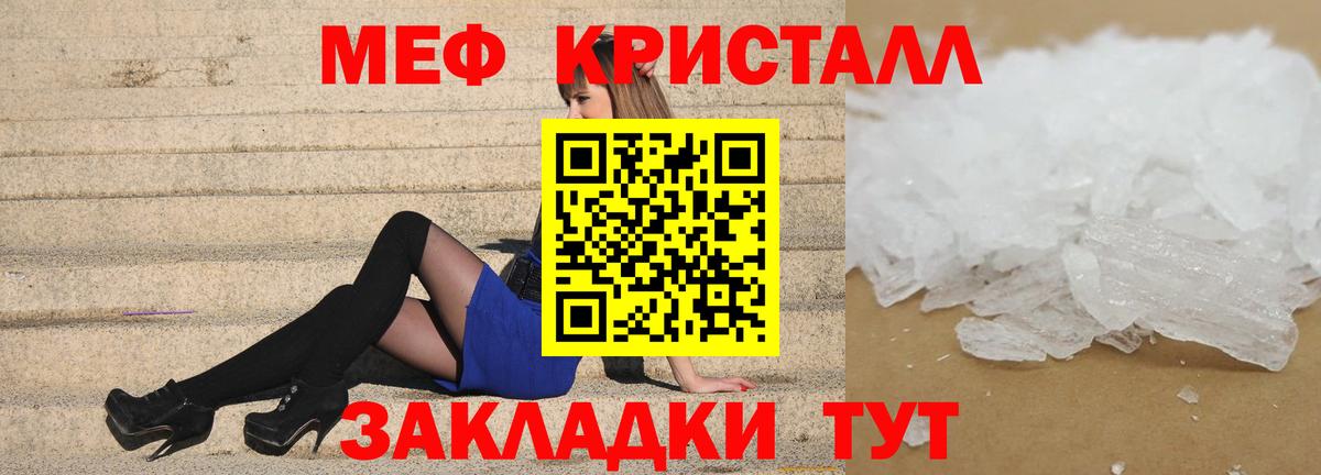 Меф мука Майский