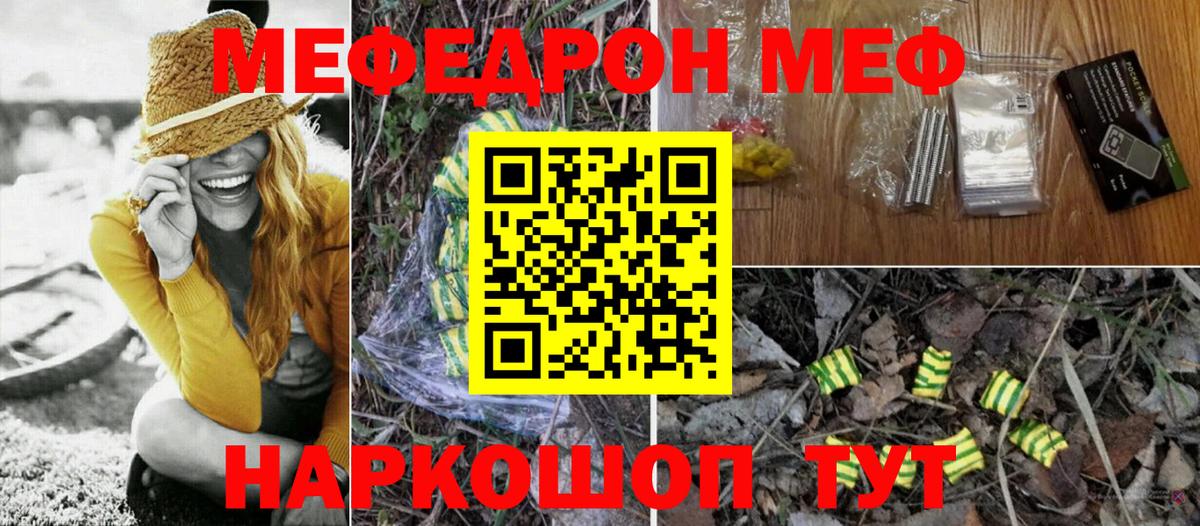 Меф 4 MMC  МЯУ-МЯУ мука  хочу   Вход с VPN  Майский 