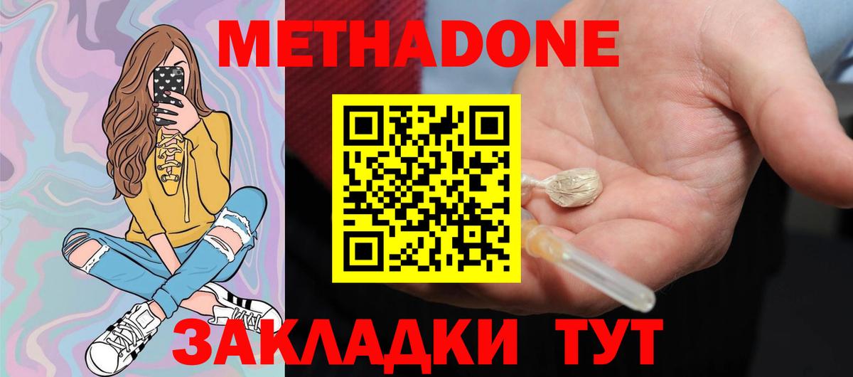 Метадон белоснежный  даркнет официальный сайт  Вход с VPN  omg зеркало  Майский  Метадон methadone 