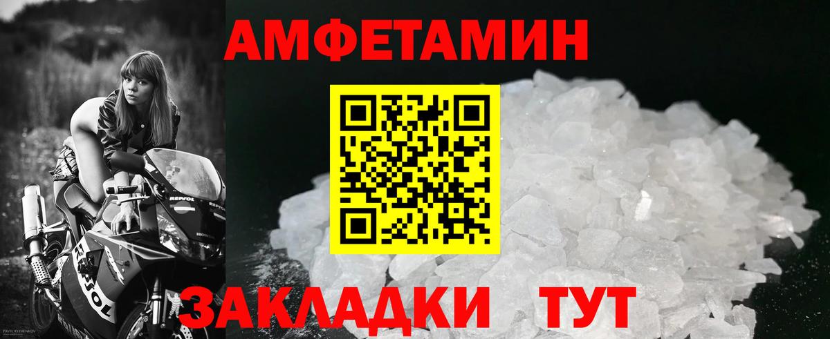 МЕТАМФЕТАМИН мет  МЕТАМФЕТАМИН мет  Майский  Вход с VPN 