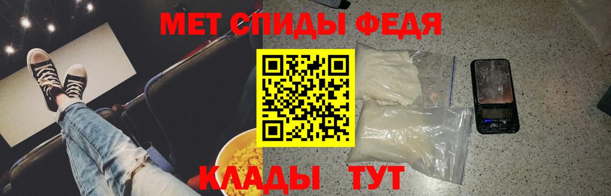 Первитин Methamphetamine Майский