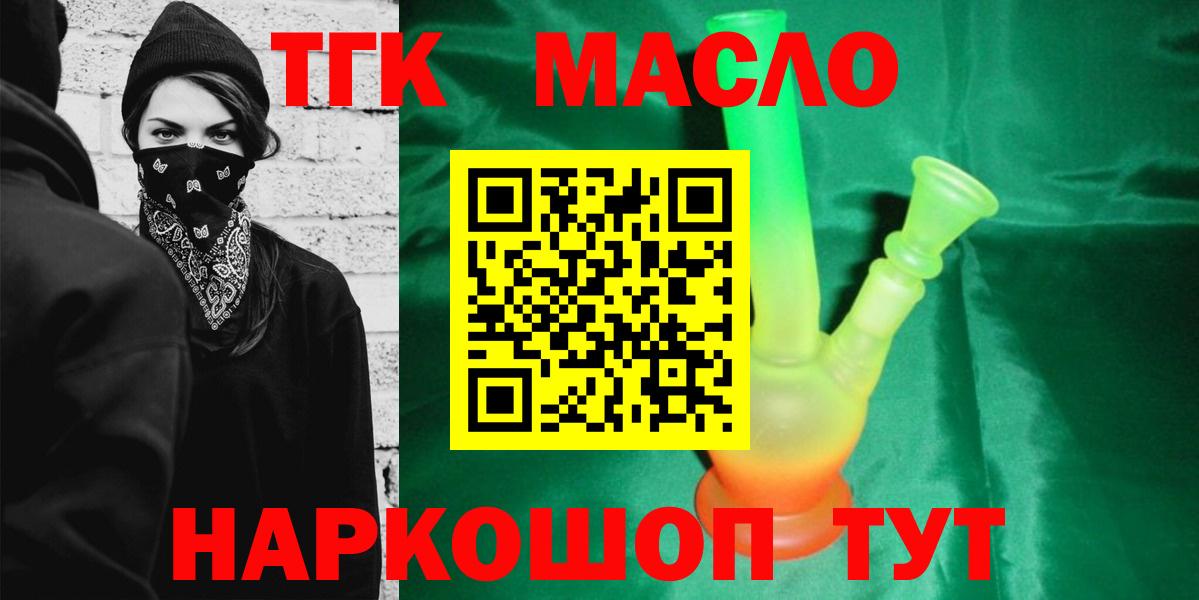 ТГК Wax Майский